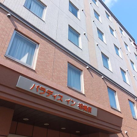 Paradis Inn Sagamihara Ngoại thất bức ảnh